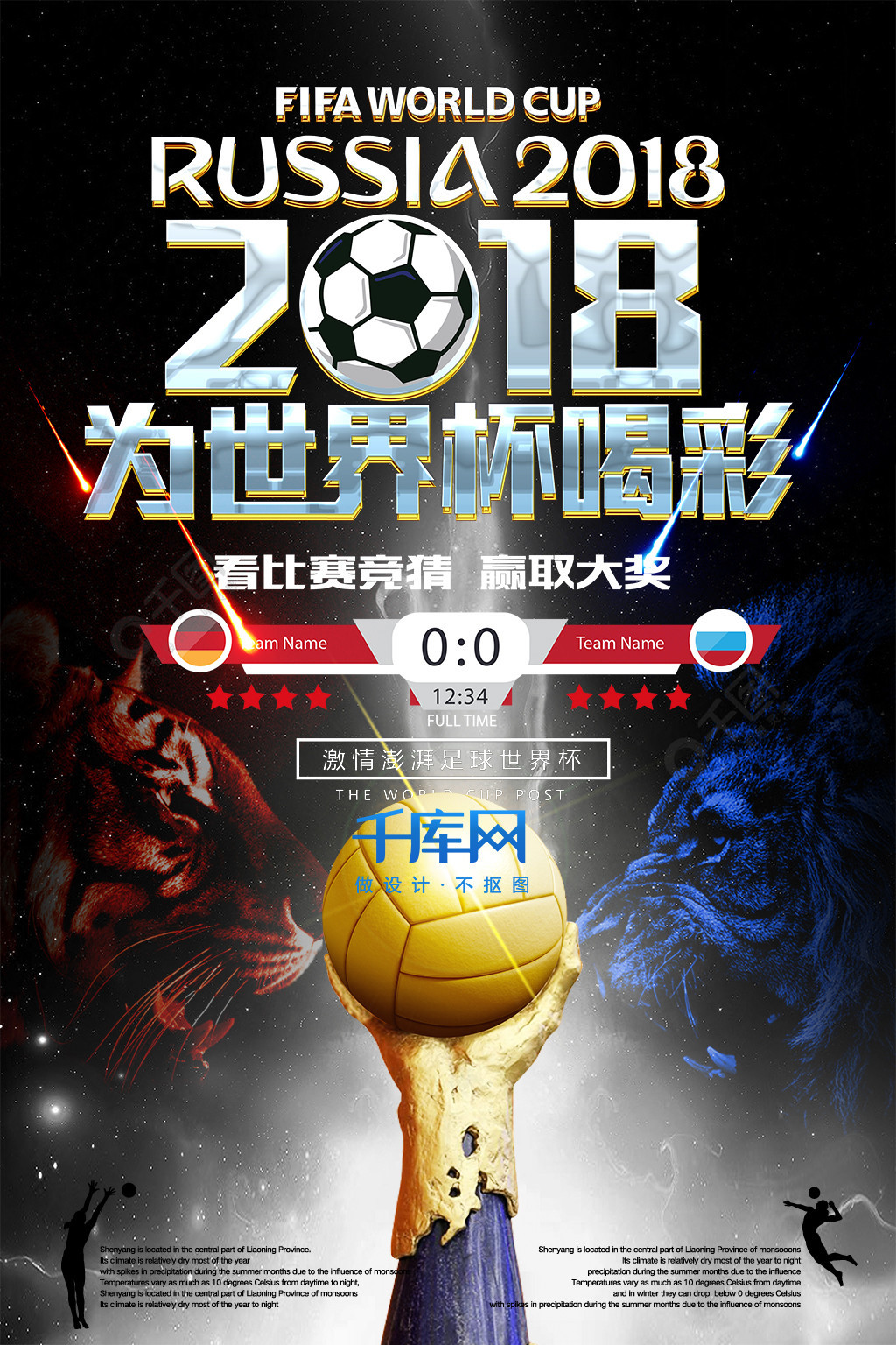 了逆袭