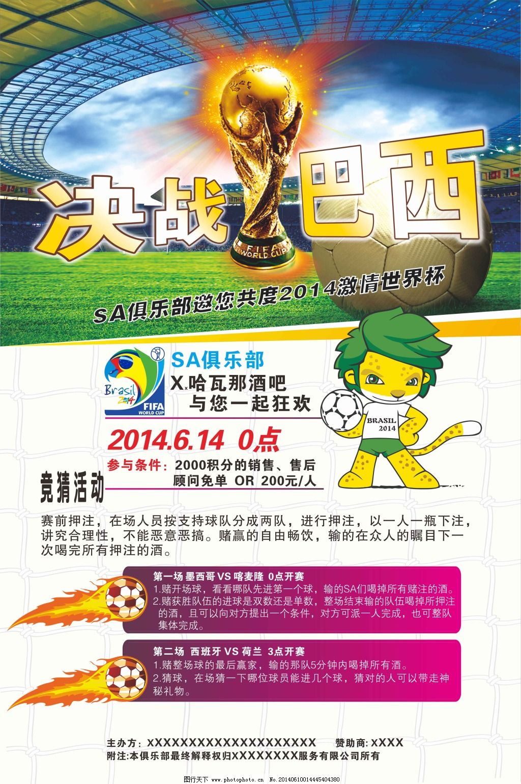 地对待每