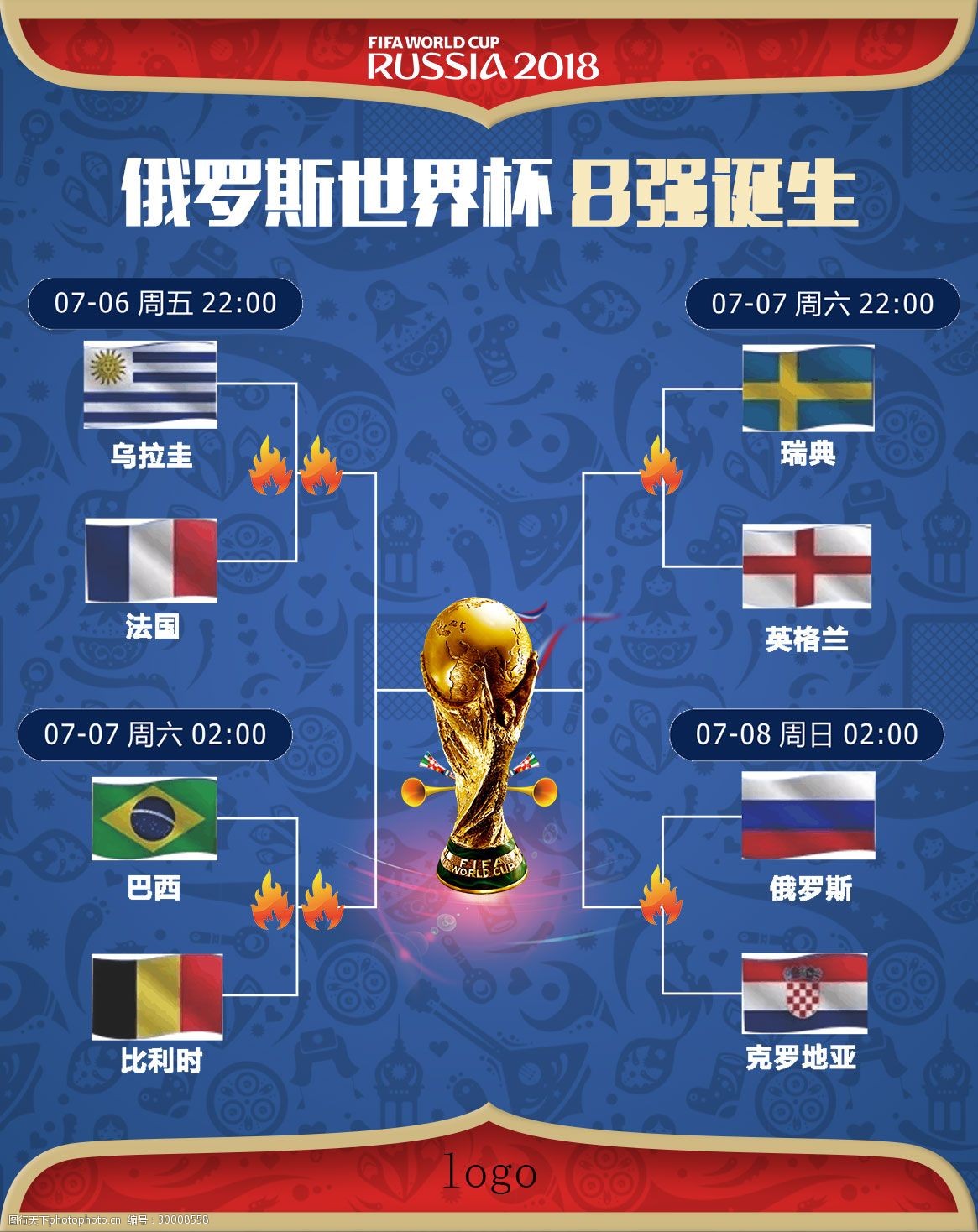 即将到