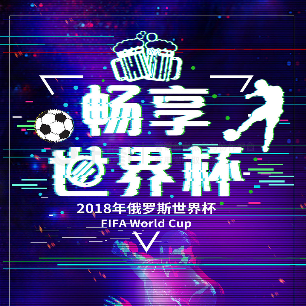 杯决赛与